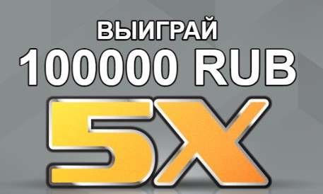 5x